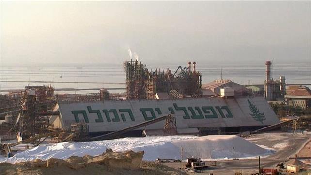 מפעלי ים המלח, ארכיון