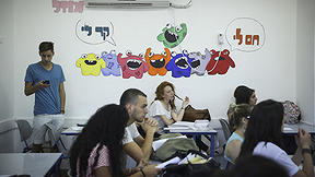 תלמידי תיכון במעלה אדומים, ארכיון