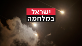 טילים איראניים שיורטו