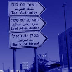 רשות המסים