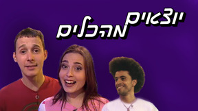 טלוויזיה לוגו 1920 1080 יוצאים מהכלים