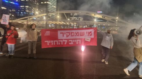 נציגי משפחות חטופים ומפגינים נוספים חסמו את איילון