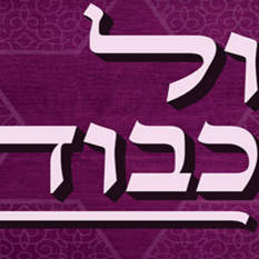 169 קול כבודן