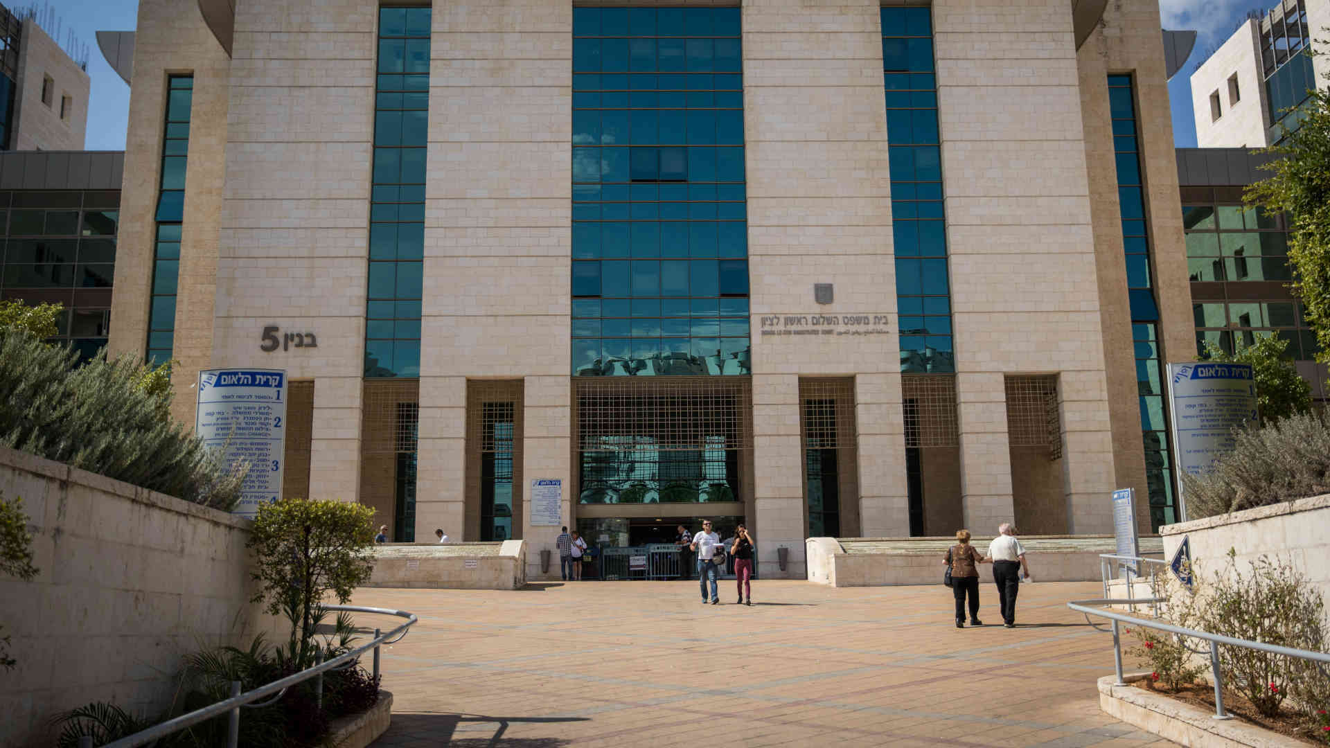 בית משפט השלום בראשון לציון