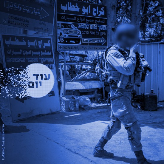 למה הפך הכפר חווארה למוקד טרור?