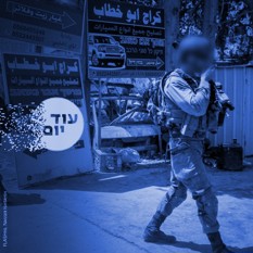 Squer 550 Blue חווארה