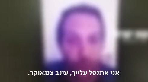 האיומים על עינב צנגאוקר: "אני אתפוס אותך בהפגנה ואתנפל עלייך"