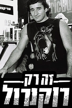 5 Poster Image Small 239X360