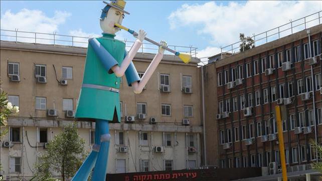 עיריית פתח תקווה