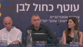 כנס INSS בשדרות