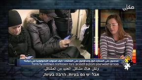 بيني وبينك | التكنولوجيا
