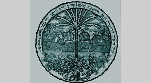 שבעת המינים, אהרן הלוי, 1929, מתוך עזבון האמן