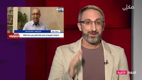 الجهة الثانية مع رامي يونس | 19.09.2022