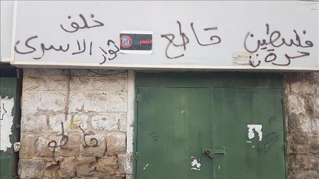 כתובות בוואדי ניסנאס 