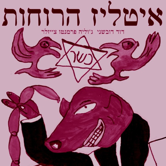 ליבידו באיטליז