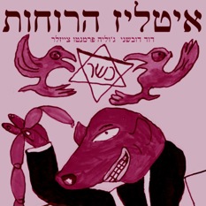איטליז ריבוע