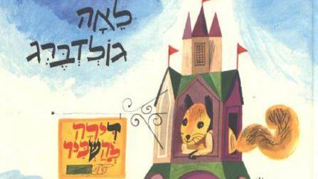 יונתן יעקובוביץ' - דוקותיים