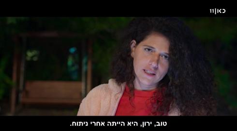 קמפינג בחצר הצצה