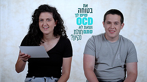 סליחה על השאלה עונה 4 | פרק 1 - OCD