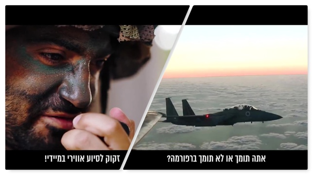 סרטון רפורמה צה"ל