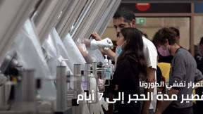النشرة المسائية 