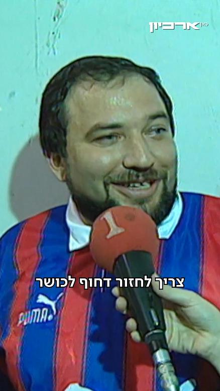 ליברמן כדורגלן.ליברמן כדורגלן
