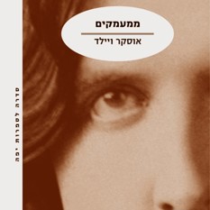 ווילד ריבוע (1)