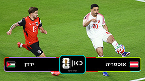 אוסטריה נגד ירדן 