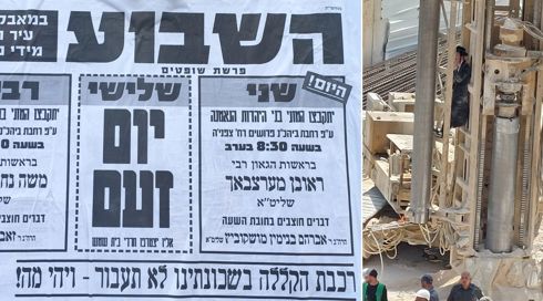 "רכבת הקללה": הפגנה נגד הקמת הרכבת הקלה בירושלים