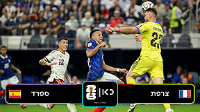 צרפת נגד ספרד
