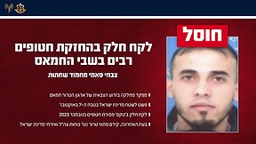 מחבל חמאס צבחי סאמי מחמוד שחתות