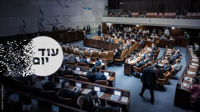 הסכת עוד יום - ממשלה VS בג"ץ