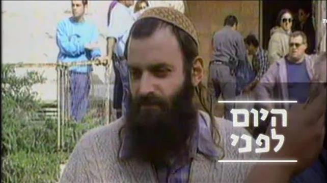 ברוך גולדשטיין היום לפני
