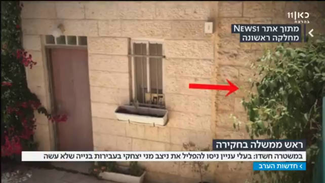 ביתו של מני יצחקי
