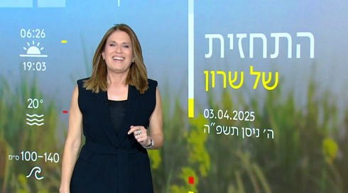 התחזית לסוף השבוע: מזג אוויר רגיל לעונה, ייתכנו טפטופים בשבת