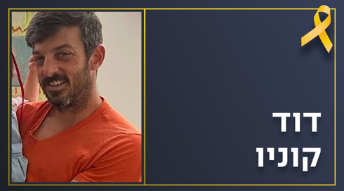 "הכאב אין לו סוף": דוד קוניו מציין יום הולדת שני בשבי