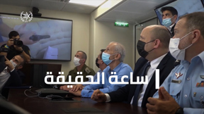 ساعة الحقيقة | تحقيق وحدة سيف