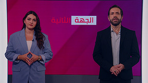 الجهة الثانية 06.08.26
