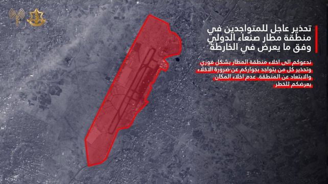 הודעת פינוי נמל תעופה בצנעא תימן