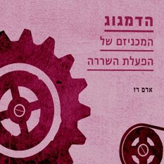 יח"צ