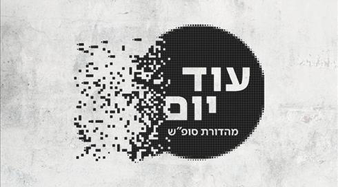 הסקרים שלפני החגים, מלחמת הספרים בירושלים ואופיום להמונים
