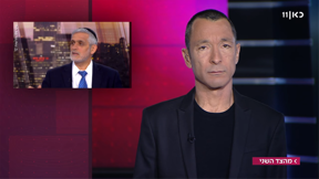 מהצד השני עם גיא זהר | 13.03.19