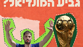 כמה עולה גביע המונדיאל?