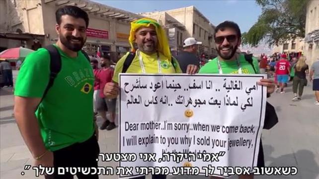 אוהדים עיראקים בקטאר