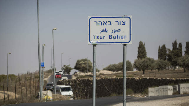 שכונת צור-באהר בירושלים