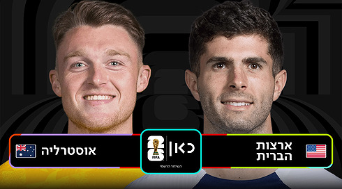 USA AUS Game Template רקע שחור לוגו כאן מונדיאל