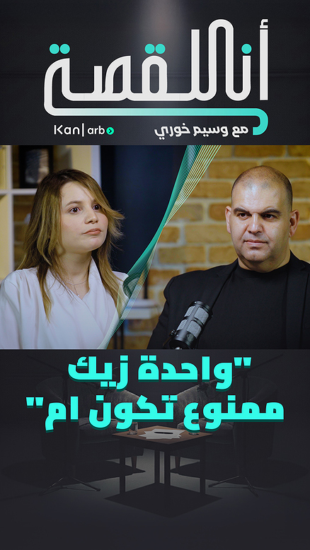 انا القصة - رواء