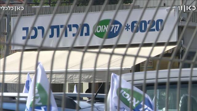 "הכל התחיל לאחר קבלת הרכב": רכשו מכונית ב"קל אוטו" וגילו שהיא לא שלהם