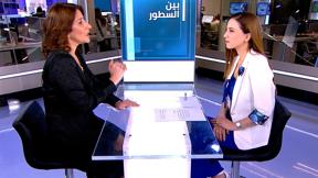 بينَ السطور | رنا فاهوم