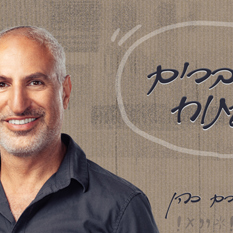 169 מדברים פתוח
